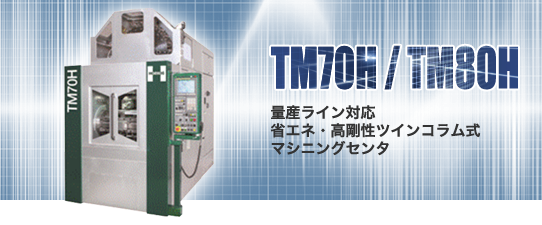 TM70H