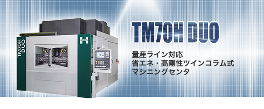TM70H DUO