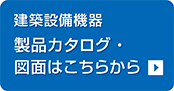 ウェブカタログ