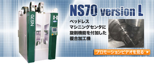 NS70 version L