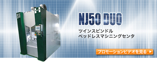 NJ50 DUO