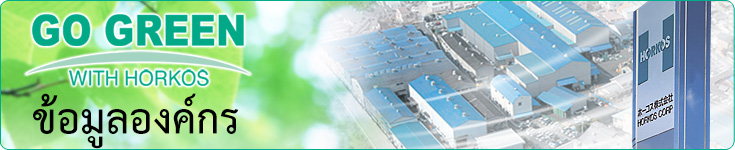 GO GREEN with HORKOS