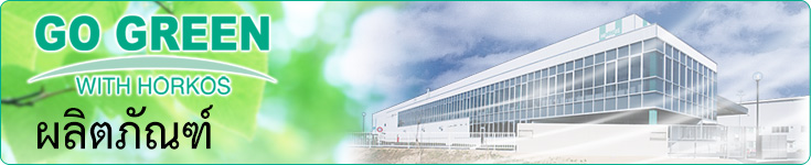 HORKOS Technology
